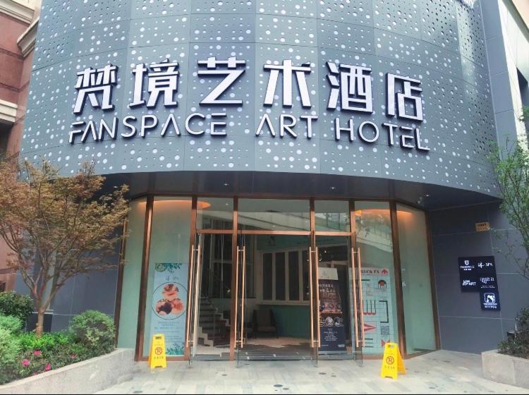 林人酒店 Jingan Екстер'єр фото